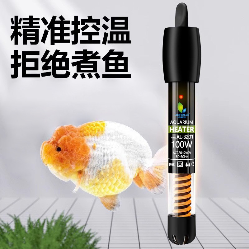 金利佳鱼缸加热棒自动恒温加热器热带鱼电热水族箱不锈钢加温棒