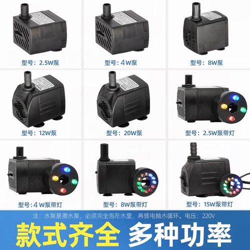 名艺假山喷泉泵造景泵LED灯