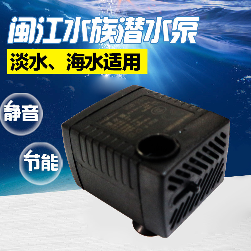 闽江NS160 NS260超小型微型鱼缸水族箱盆景潜水泵 超静音迷你水泵