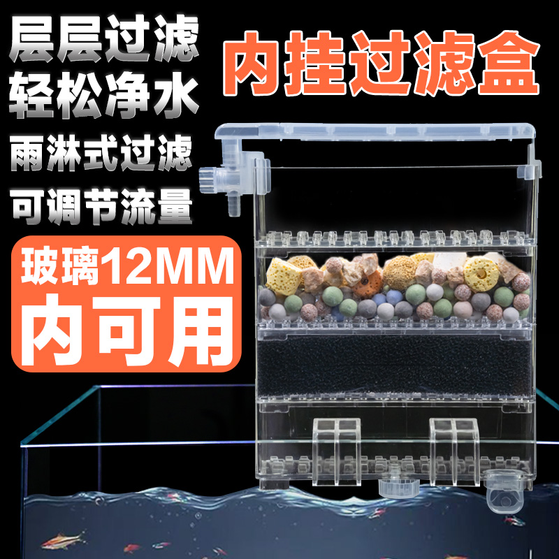 滴流盒小鱼缸过滤器循环水泵净水静音三合一挂壁式鱼缸顶部过滤盒