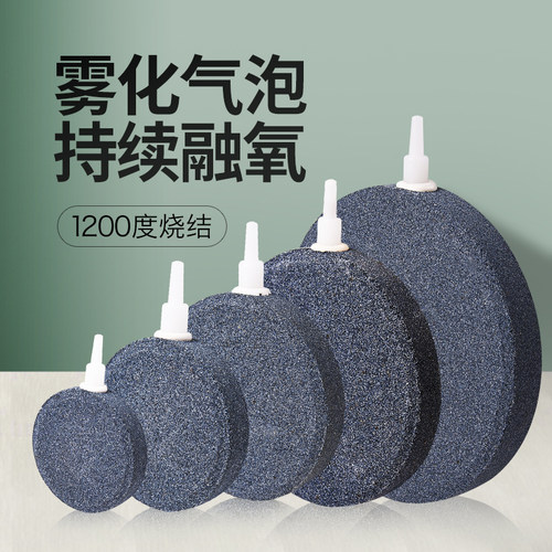 氧气泵配件增氧砂头气盘纳米气石