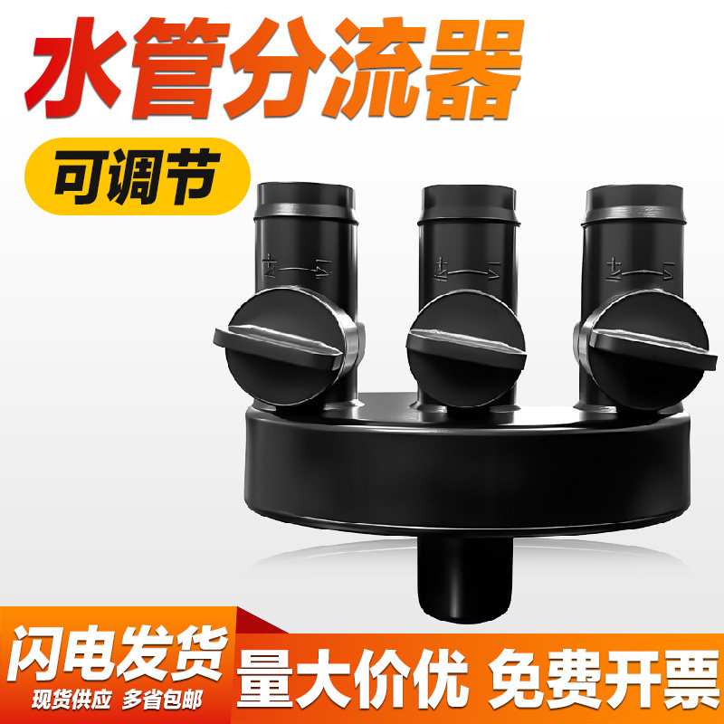 假山喷泉流水墙三通四通分流器