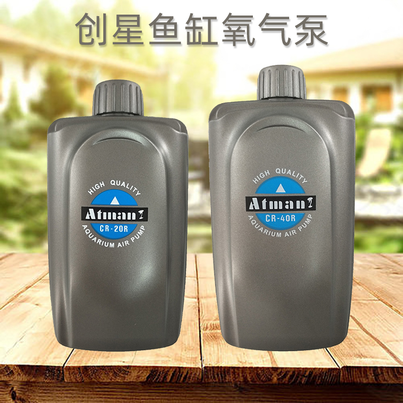 创星静音可调节增氧泵cr-20r40r