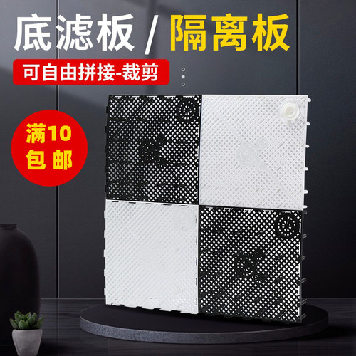 底滤板底砂过滤器分隔板隔网