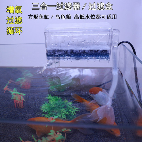 挂壁式透明过滤盒乌龟缸低水位器