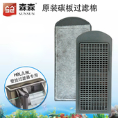 701 森森佳璐挂壁过滤器过滤棉HBL 702替换棉板 501 502 302 303