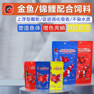 海豚牌鱼食小型颗粒热带鱼粮通用孔雀红斑马鱼配合饲料沉底袋装微