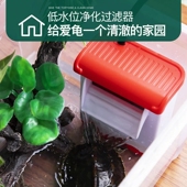 金利佳低水位乌龟缸过滤器龟缸过滤泵内置瀑布挂泵XP 01A浅水过滤