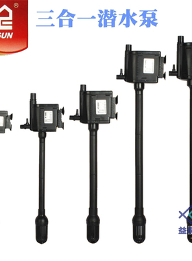 森森JP-500GS 700 900 1100 1500G 三合一多功能潜水泵鱼缸抽水泵