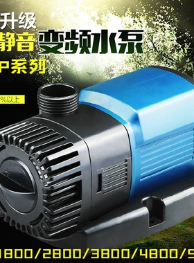 森森JTP变频水泵静音鱼缸配件潜水泵水族箱抽水鱼池水泵循环过滤