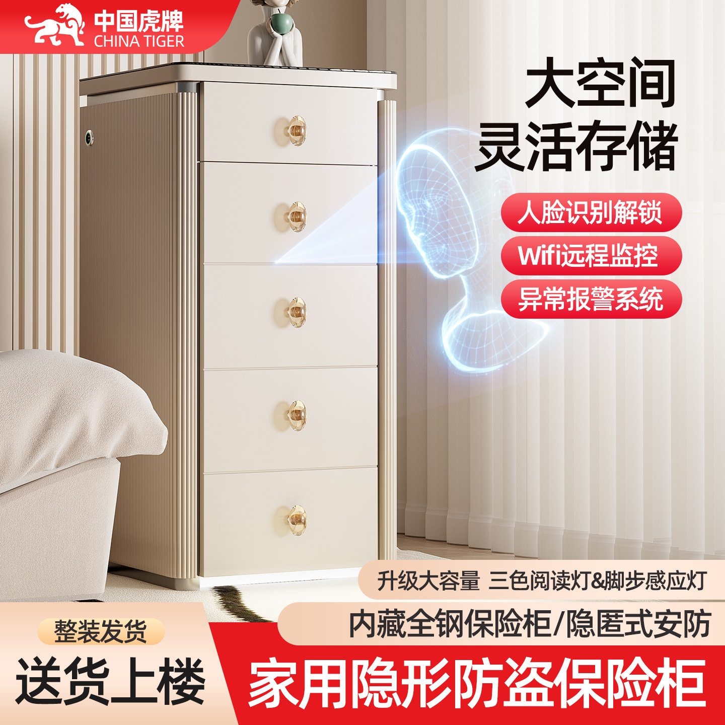 虎牌保险柜家用搬不走2026新款防盗隐藏式床头柜保险箱一体柜密码带锁智能人脸识别1米家庭卧室隐形保险首饰,办公设备/耗材/相关服务,保险箱,淘宝优惠券,粉丝福利购,淘宝优惠卷