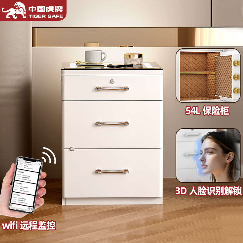 虎牌保险柜家用2026新款床头柜式保险箱办公室防盗指纹密码柜家庭用保险箱智能远程WIFI全钢内柜带锁外柜