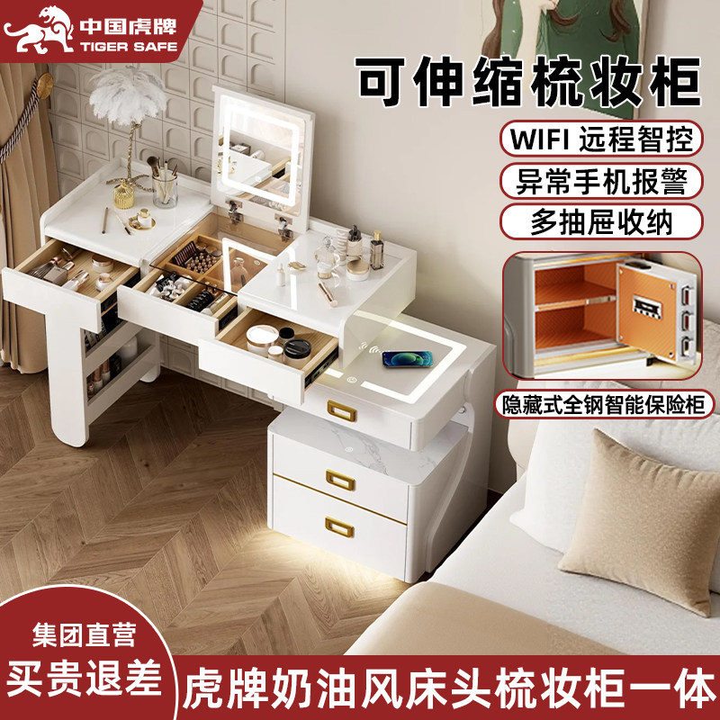 【小鹿AI智控】虎牌床头柜保险柜家用置物化妆柜一体智能保险箱蓝牙音箱人脸识别wifi远程监控家用床头梳妆柜