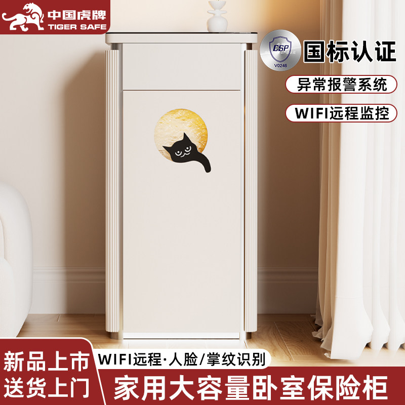 【AI对话 3C国标认证】虎牌保险柜家用搬不走2026新款防盗隐藏式床头柜保险箱一体柜1米家庭卧室大容量保险柜