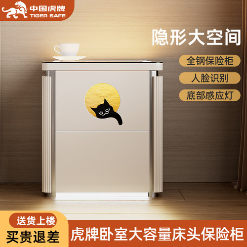 虎牌隐形指纹WiFi防盗保险柜