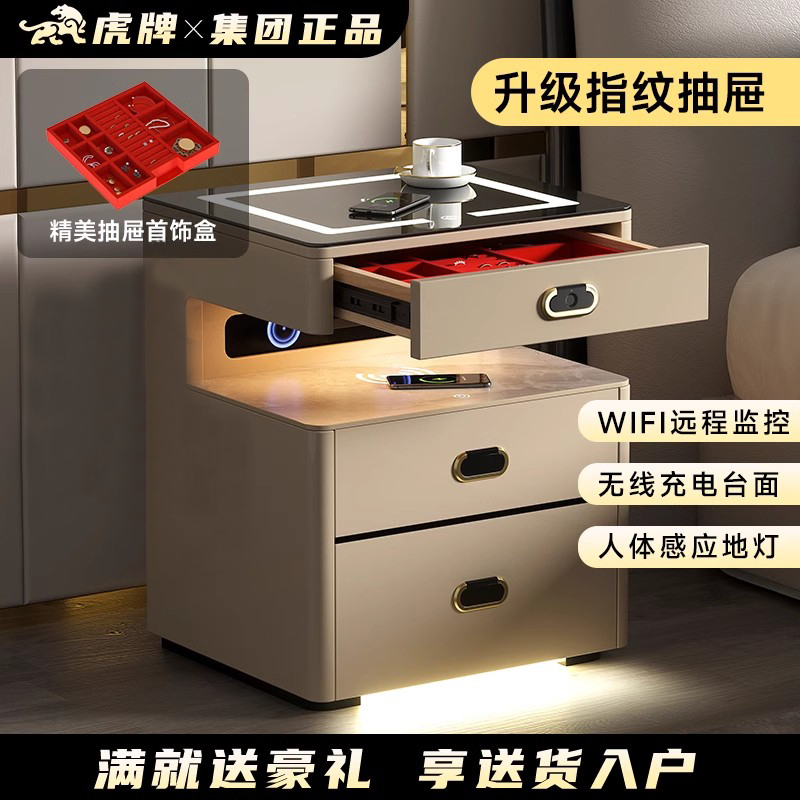 【顺丰德邦 送货上楼】2025虎牌新款床头柜式保险柜家用小型防盗隐形密码保险箱无线充语音灯WIFI智控首饰盒