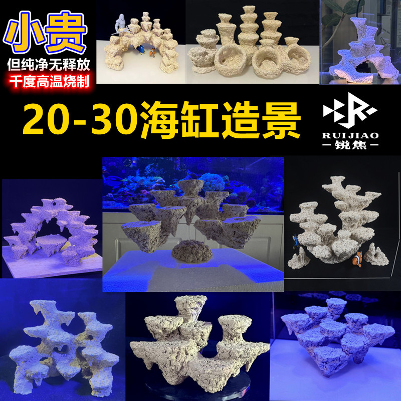 海缸造景边景小缸微缸免暴藻培菌石人造死石爪哇基拉戈定制