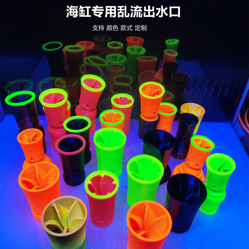 海缸万向出水口乱流造浪小大缸20 25 32 直插