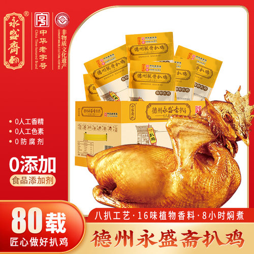 永盛斋中华老字号整箱配料干净