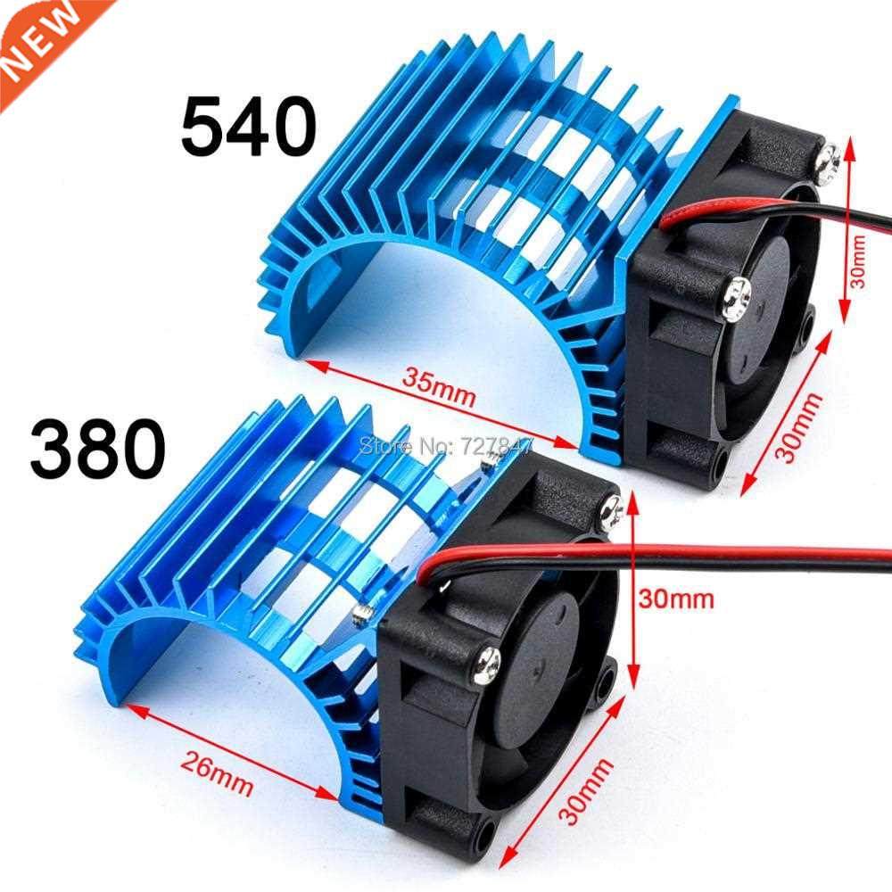 electrc rc car 380 / 540 electrc motor stock proof cover h