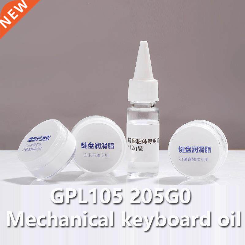 DUPONT 205 G0 윤활유 기계식 키보드 스위치 LUBES STABILIZ