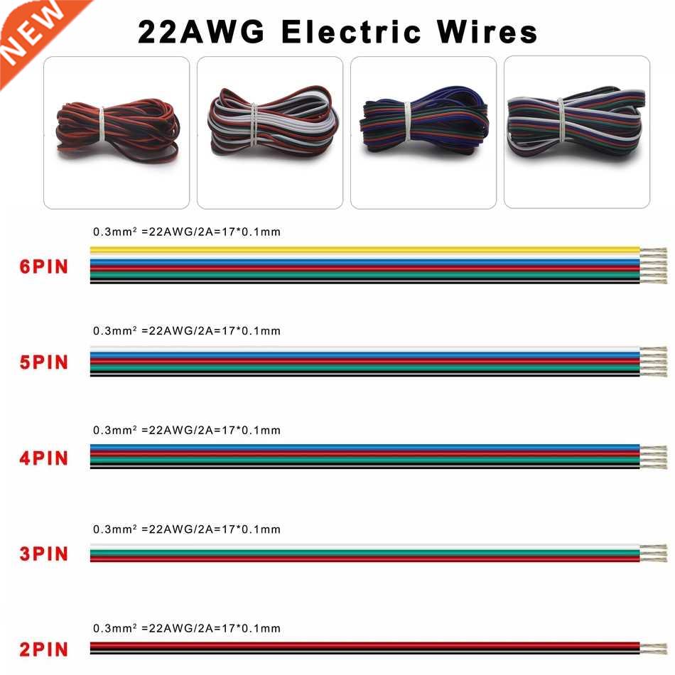 50M|ROLLS 22AWG FLEXBLE LED CABLE CONNECTOR WRES 2|3|4|5|6