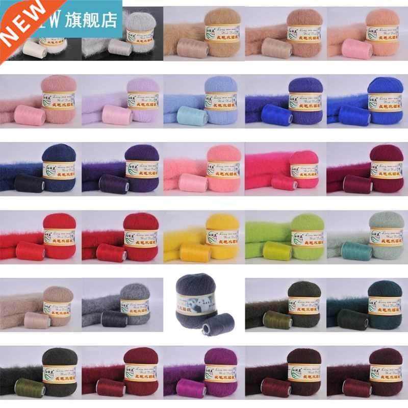 1 colors 50g soft mink velvet wool hand-knitted luxury long