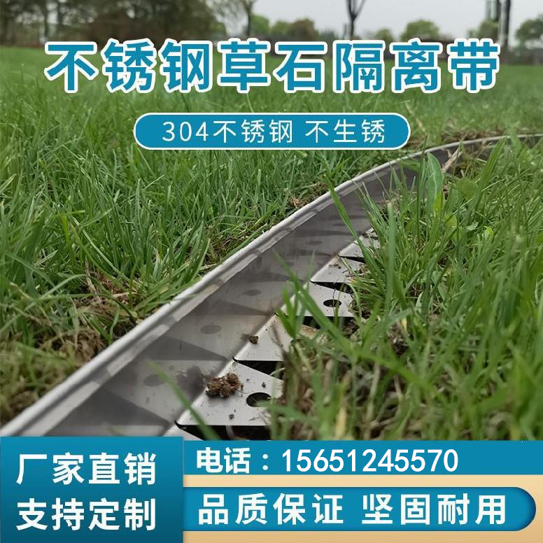不锈钢草石隔离带园林景观花坛