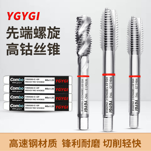 YGYGI机用丝锥combo不锈钢专用