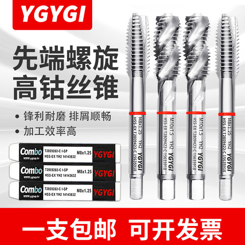 YGYGI不锈钢专用先端丝锥