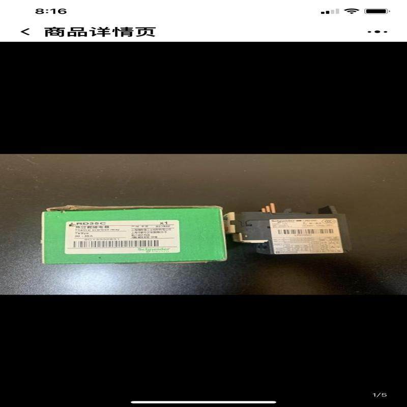 特价销售 施耐德 热过载继电器 LRD35C/3个(议价）