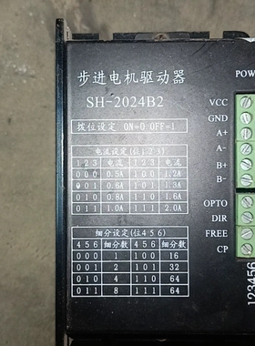 四海步进驱动器，SH-2024B2，拆机下来的，四台 议价