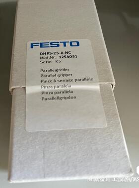 ESTO费斯托平行气爪1254051 DHPS-25(议价）