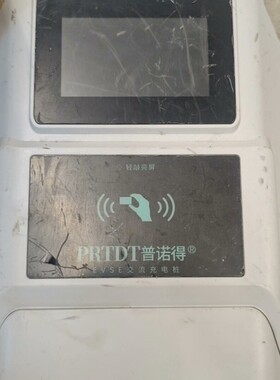 普诺得PRTDT单相交流充电桩，型号EVSE01-AC，7K 议价