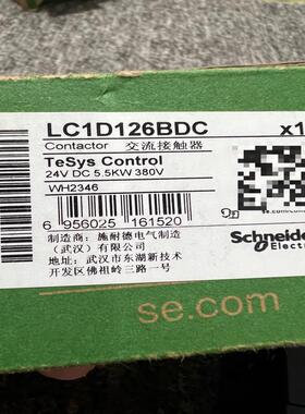施耐德LC1D126BDC交流接触器DC 24V。3(议价）