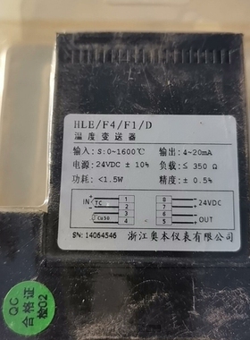 温度变送器，0-1600 输出4-20ma 议价