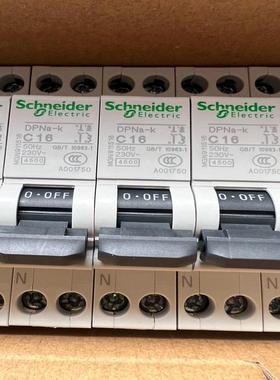 施耐德1P+N 16a空开，MGN911516。79(议价）
