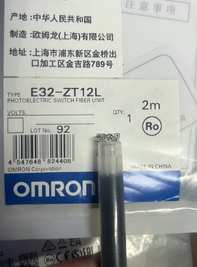 E32-ZT12L 2M=22 欧姆龙 OMRON 议价