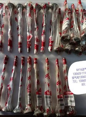 YANMAR 6NY16 进气阀，排气阀，喷油器(议价）