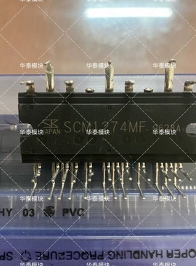 SCM1274MF 拆机 模块包好 价格详谈 10只 议价