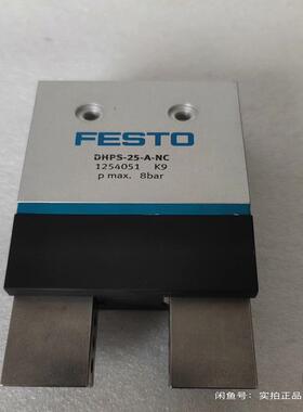 FESTO费斯托平行气爪1254051+DHPS-2(议价）