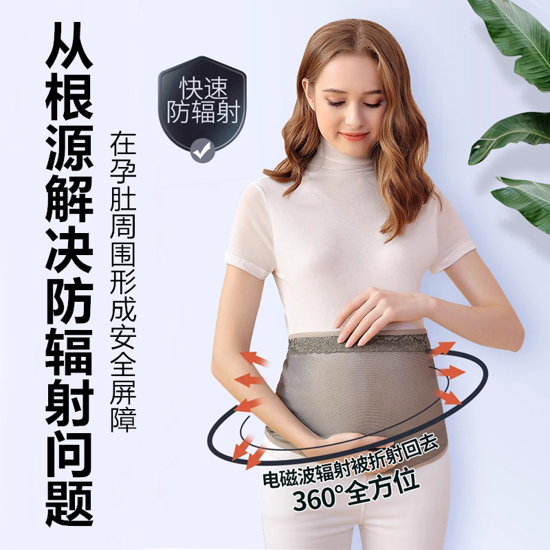 防辐射服孕妇装正品肚兜肚围内穿衣服女电脑怀孕期上班族隐形防护