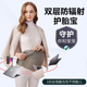 防辐射服孕妇装 上班族电脑内穿隐形肚兜肚围防射服秋冬专用防护服