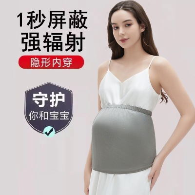 防辐射孕妇服装上班族电脑内穿隐形肚兜怀孕期辐射防护衣官方正品