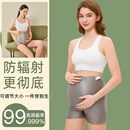 防辐射服孕妇装 秋冬衣服女怀孕期防护 上班族电脑内穿肚兜隐形内裤