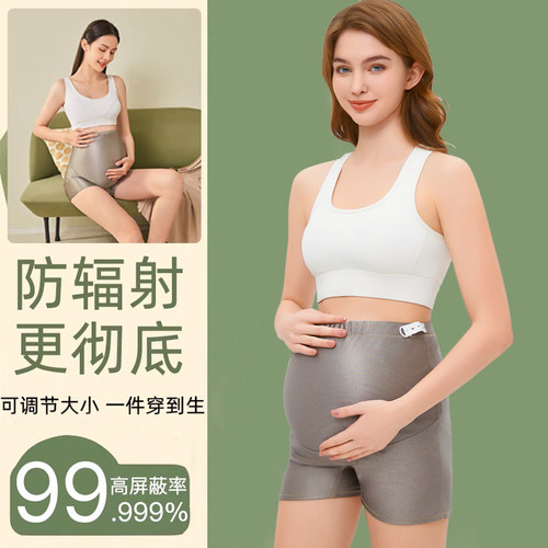 防辐射服孕妇装电脑电器电磁辐射