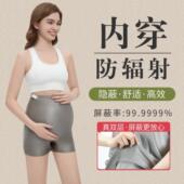 怀孕期上班族隐形电脑防辐射内穿正品 正品 防辐射服女孕妇装 外穿