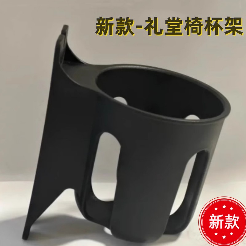 会议椅水杯架/联排椅茶杯架/学校剧院排椅配件塑料水杯架杯托网袋