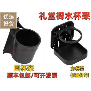 礼堂椅会议椅水杯架配件联排椅杯托报告厅茶水杯架剧院排椅水杯架