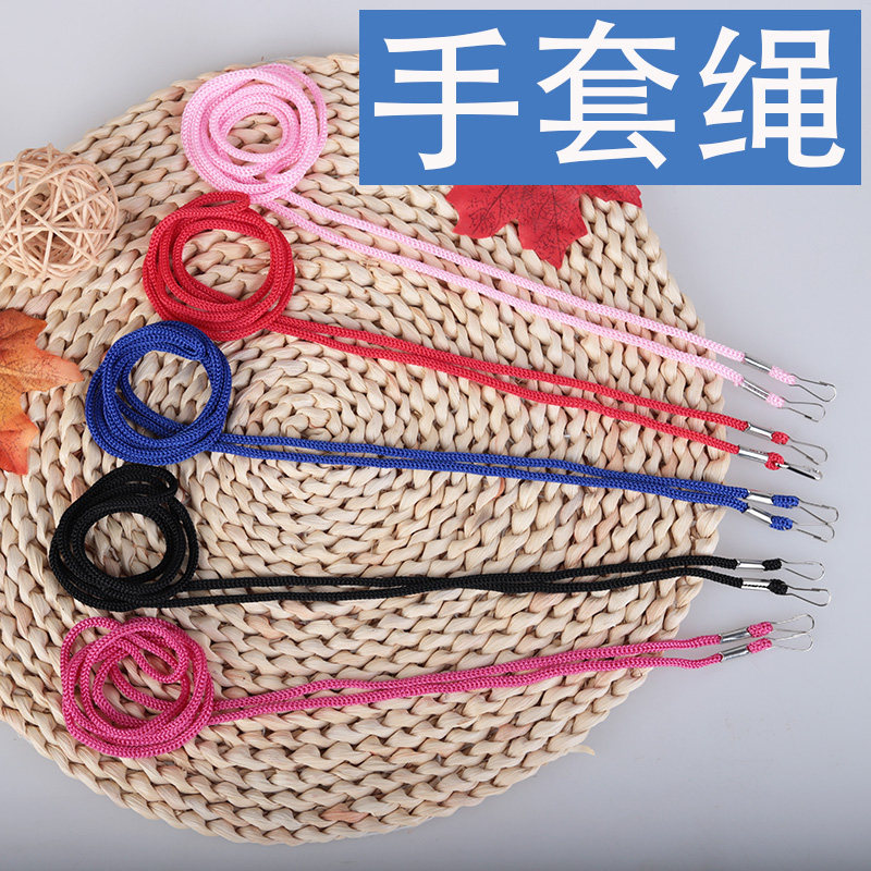 130CM儿童手套绳配件绳子挂脖绳防丢绳挂钩两头带扣挂钩绳,服饰配件/皮带/帽子/围巾,其他配件,淘宝优惠券,粉丝福利购,淘宝优惠卷